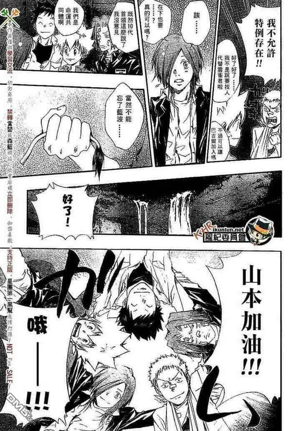 家庭教师REBORN漫画,第108-116话11图