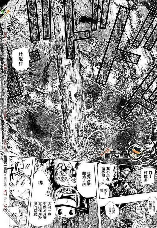 家庭教师REBORN漫画,第108-116话198图