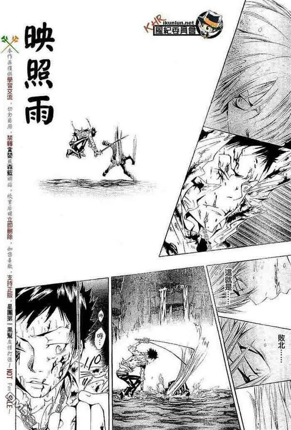 家庭教师REBORN漫画,第108-116话89图