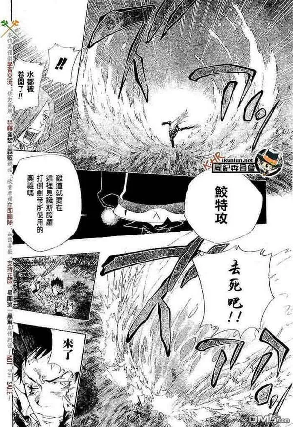 家庭教师REBORN漫画,第108-116话79图