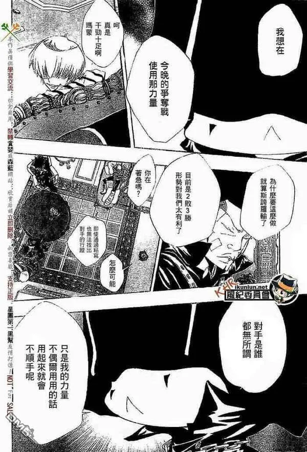 家庭教师REBORN漫画,第108-116话114图