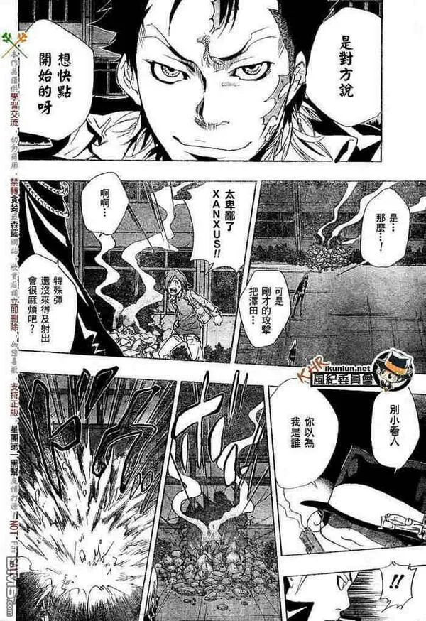 家庭教师REBORN漫画,第117-125话168图