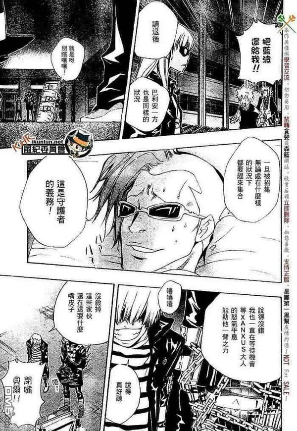 家庭教师REBORN漫画,第117-125话153图