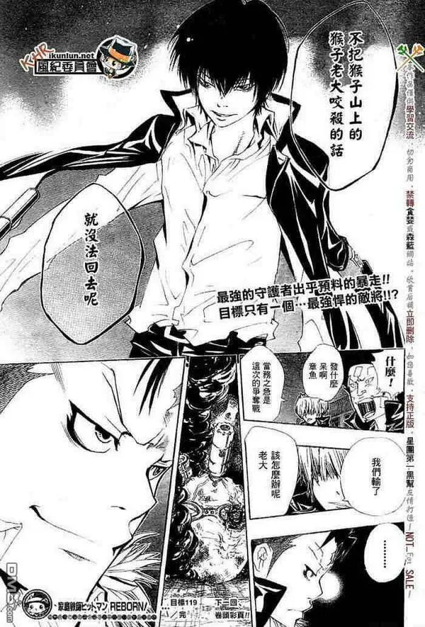 家庭教师REBORN漫画,第117-125话54图