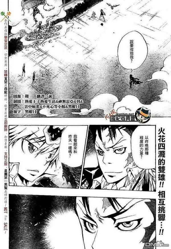 家庭教师REBORN漫画,第117-125话175图