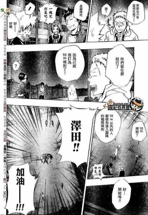 家庭教师REBORN漫画,第117-125话158图