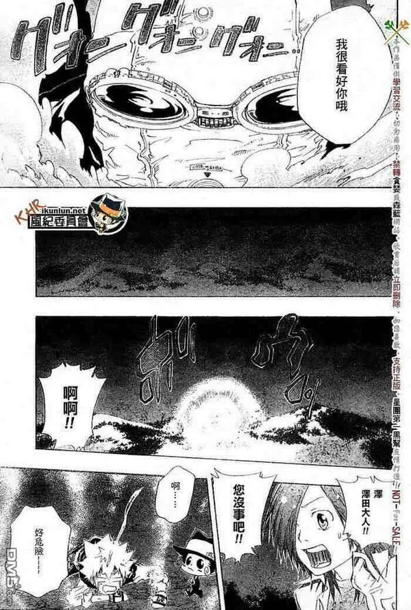 家庭教师REBORN漫画,第117-125话32图