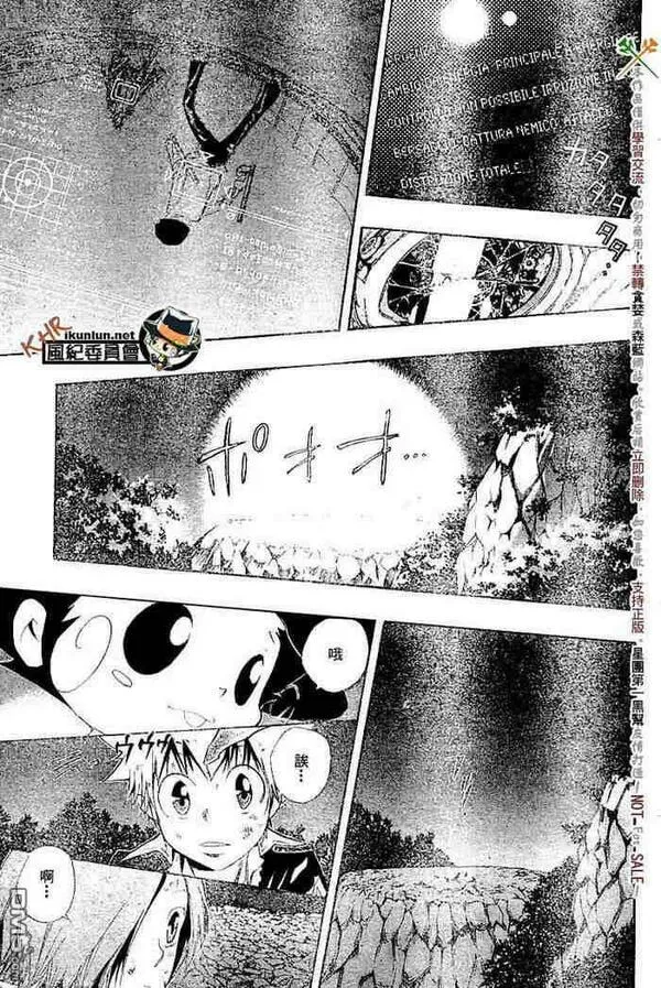 家庭教师REBORN漫画,第117-125话61图