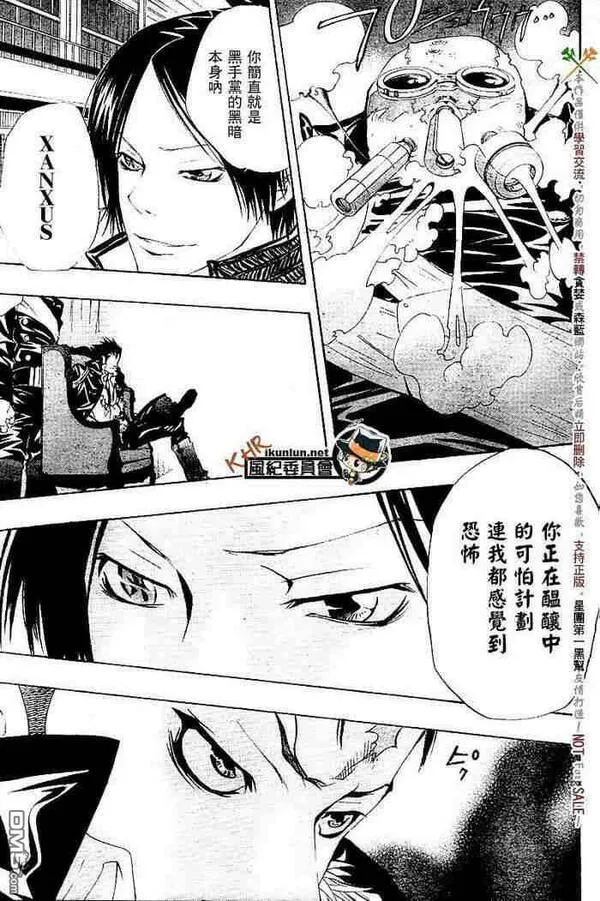 家庭教师REBORN漫画,第117-125话9图