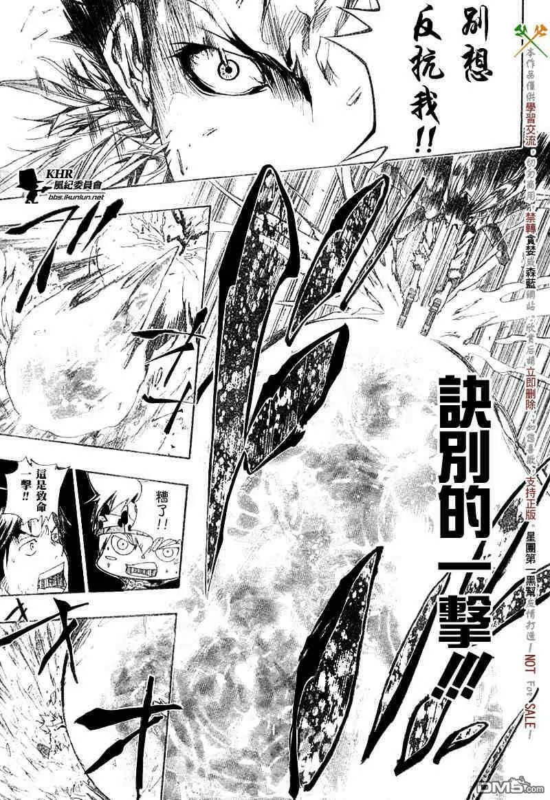 家庭教师REBORN漫画,第126-130话85图