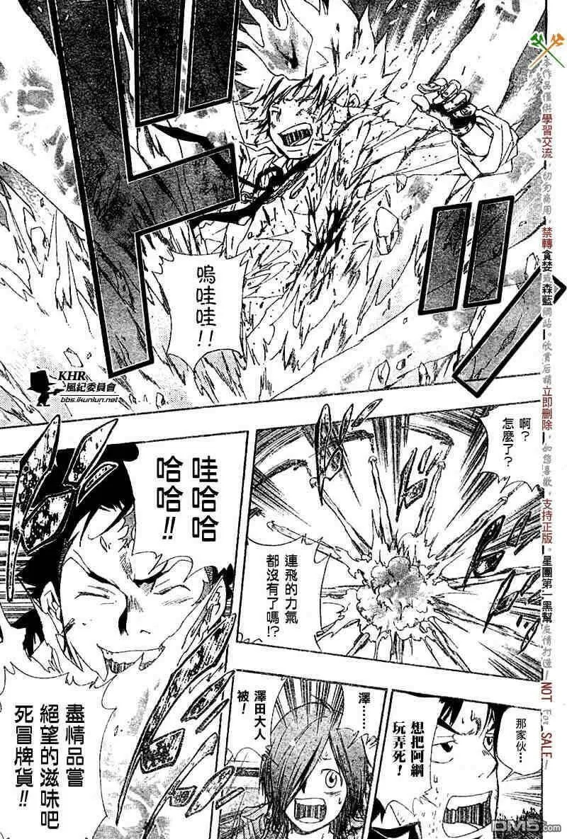 家庭教师REBORN漫画,第126-130话83图