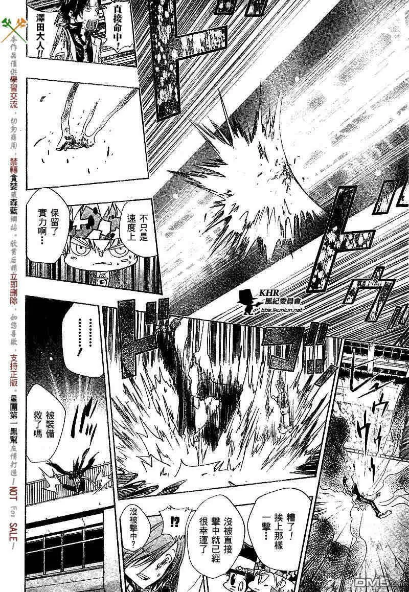 家庭教师REBORN漫画,第126-130话56图