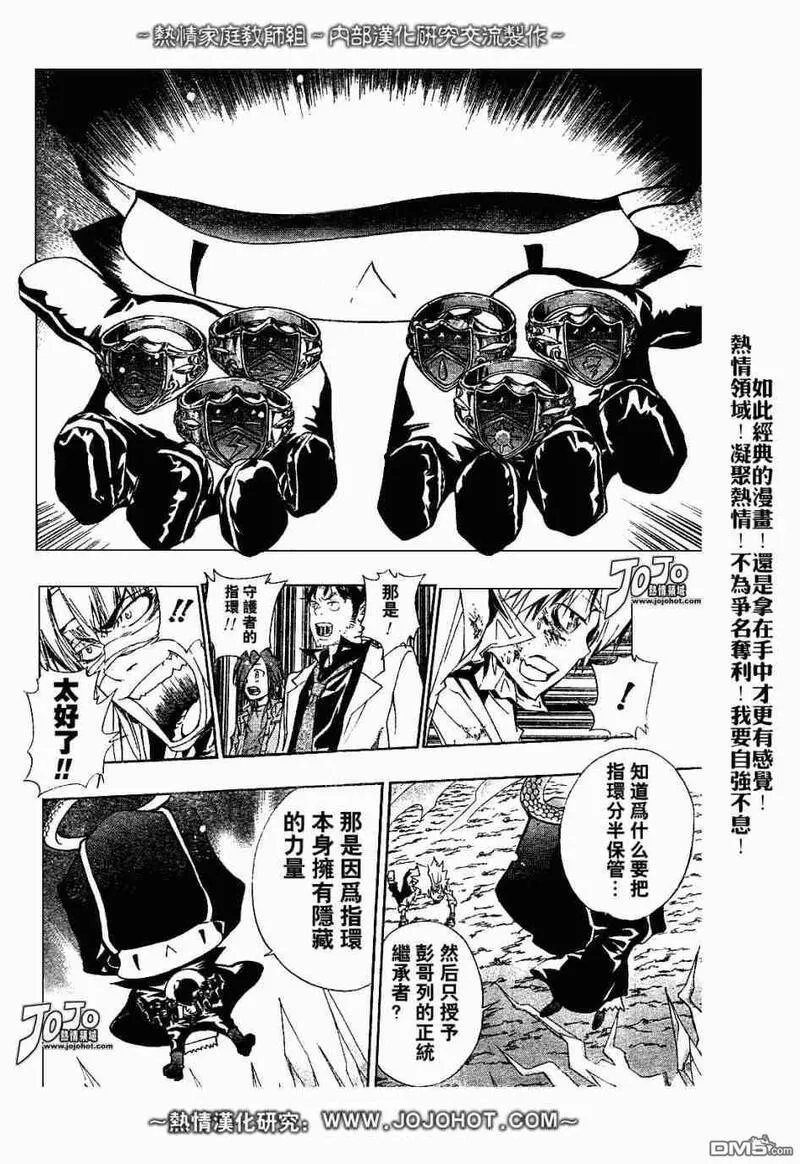 家庭教师REBORN漫画,第133话10图