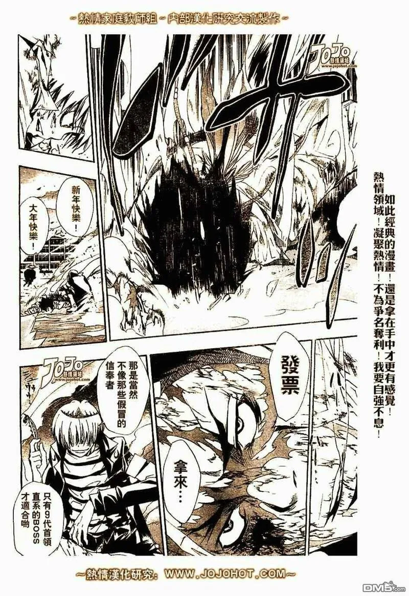 家庭教师REBORN漫画,第133话21图