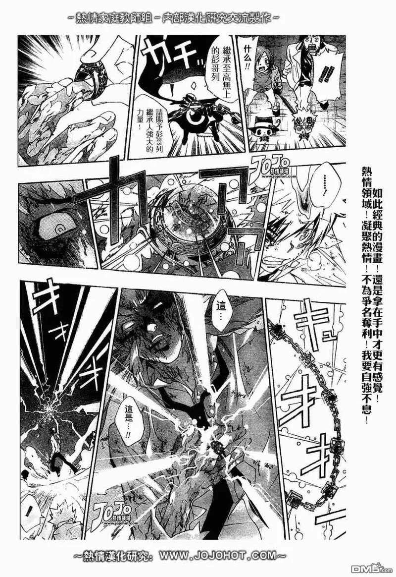 家庭教师REBORN漫画,第133话16图