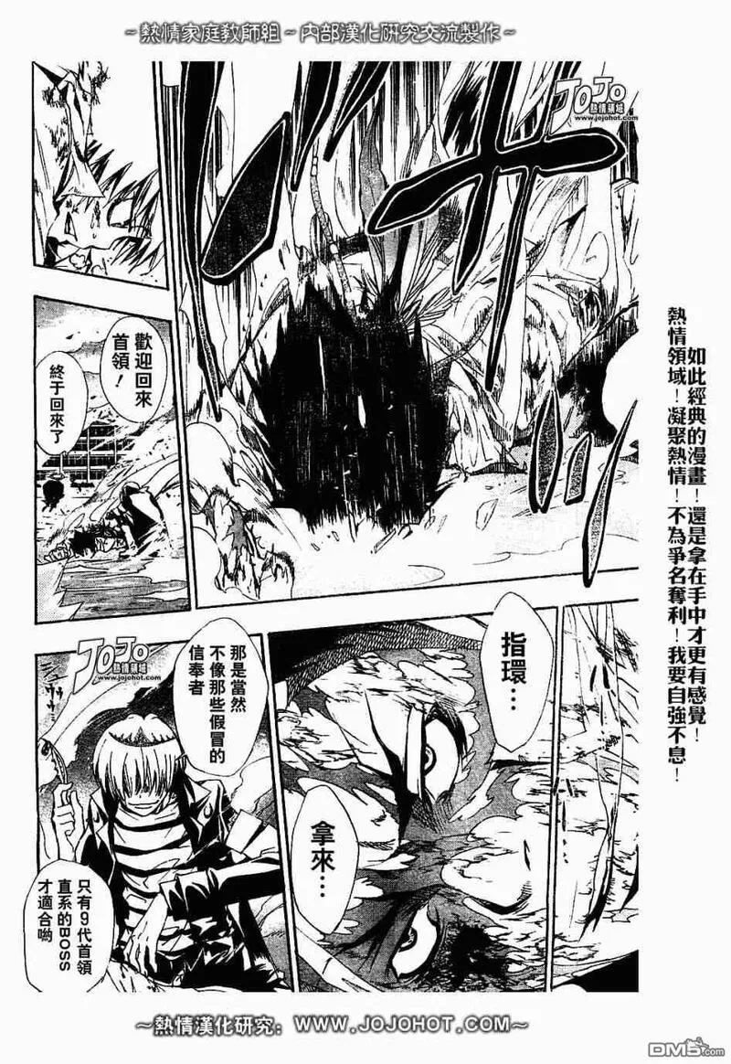 家庭教师REBORN漫画,第133话14图