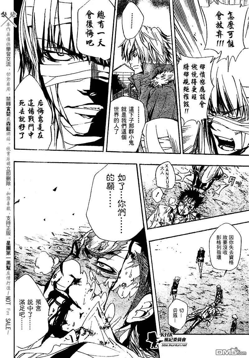 家庭教师REBORN漫画,第135话8图