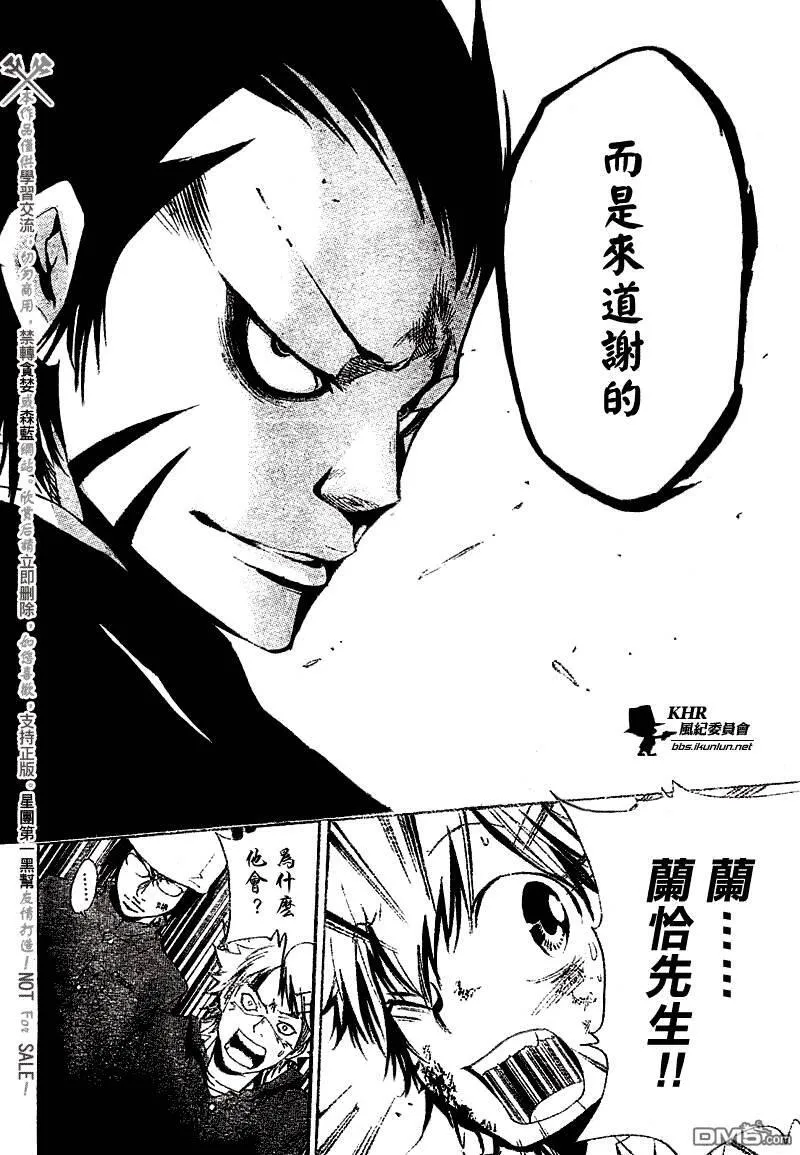 家庭教师REBORN漫画,第135话2图