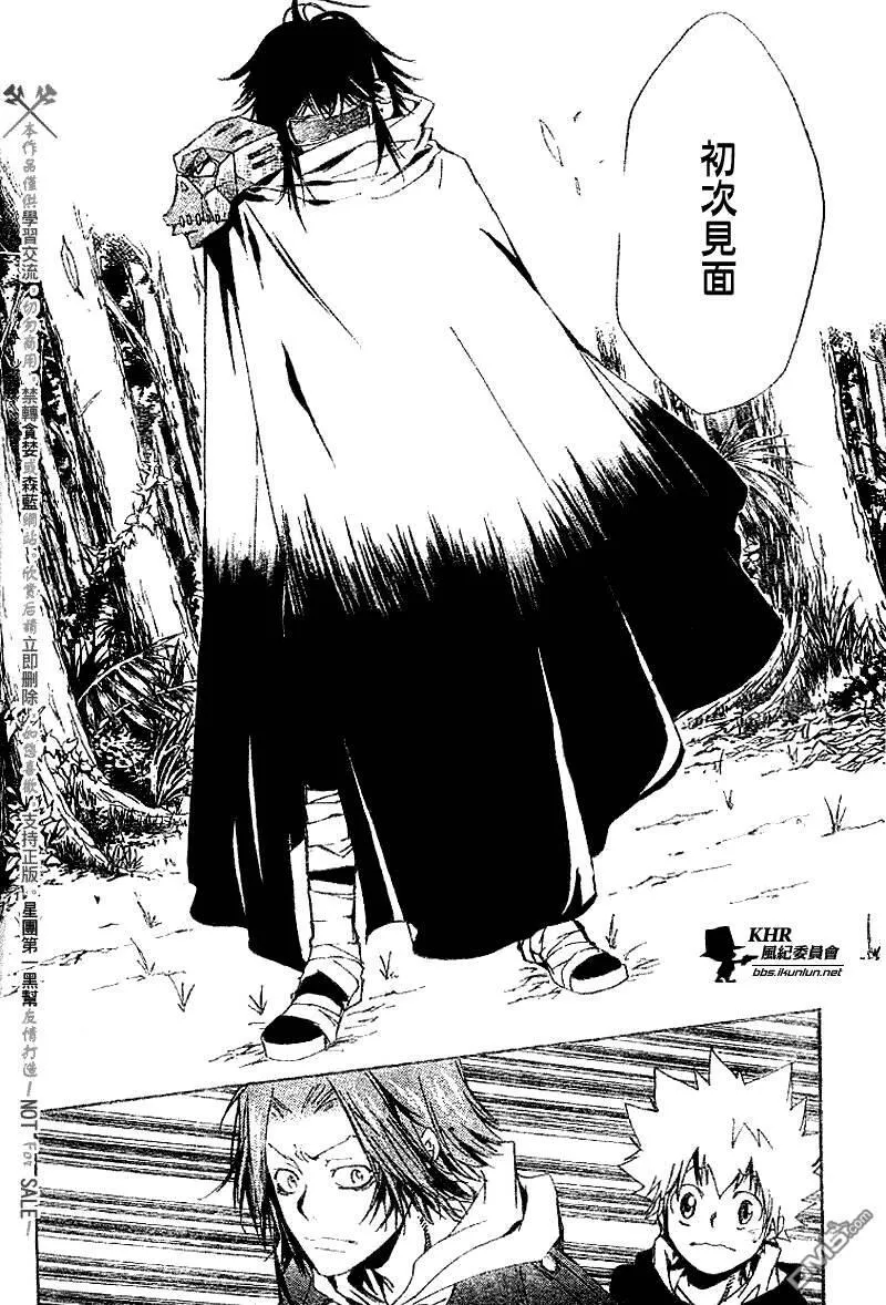 家庭教师REBORN漫画,第137话14图