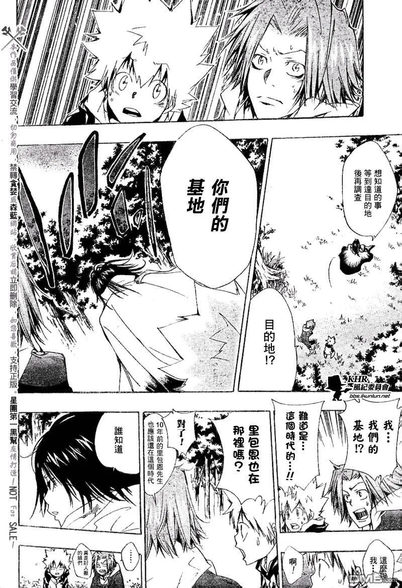 家庭教师REBORN漫画,第138话18图