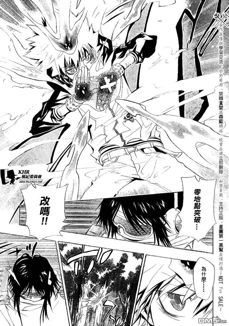 家庭教师REBORN漫画,第138话7图