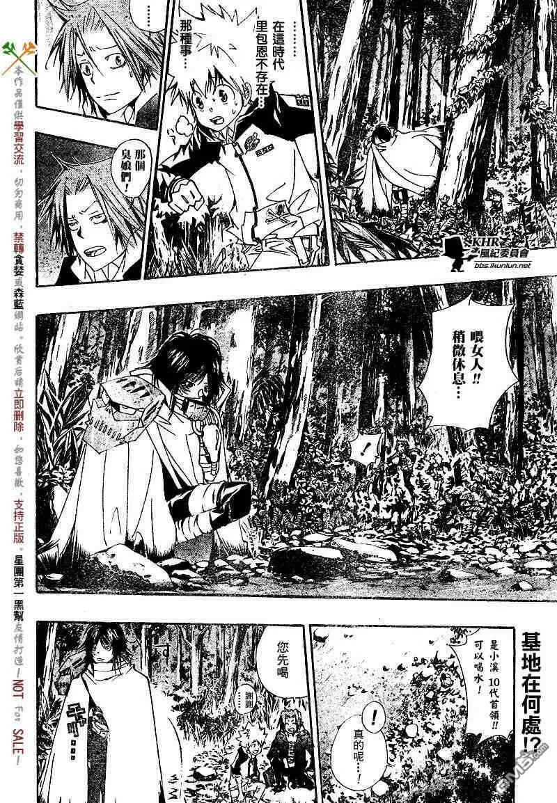 家庭教师REBORN漫画,第138话21图