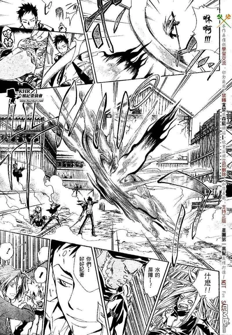 家庭教师REBORN漫画,第142话9图