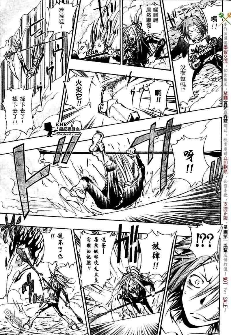 家庭教师REBORN漫画,第144话13图