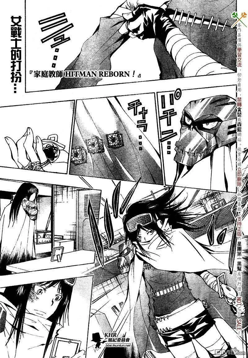 家庭教师REBORN漫画,第145话21图