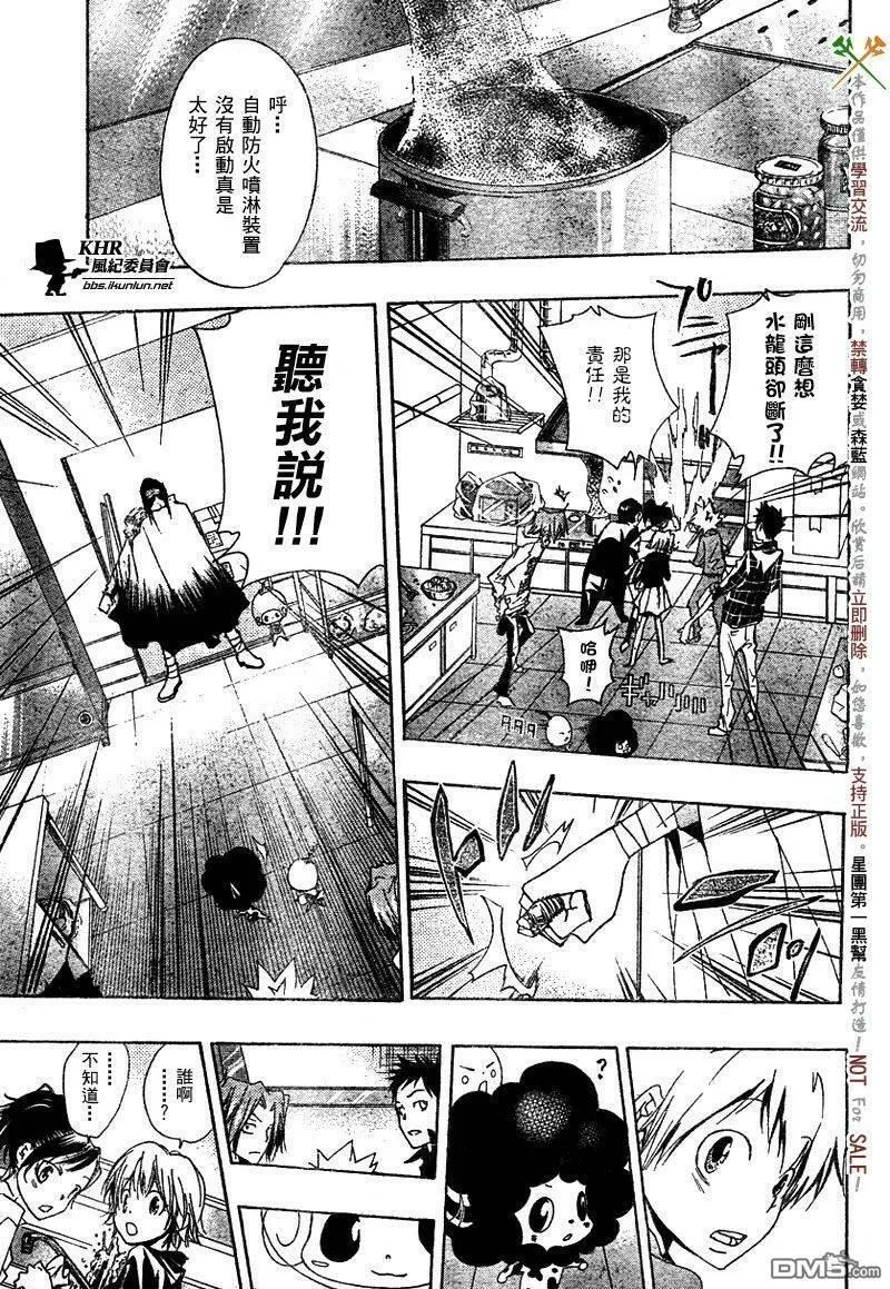 家庭教师REBORN漫画,第146话18图