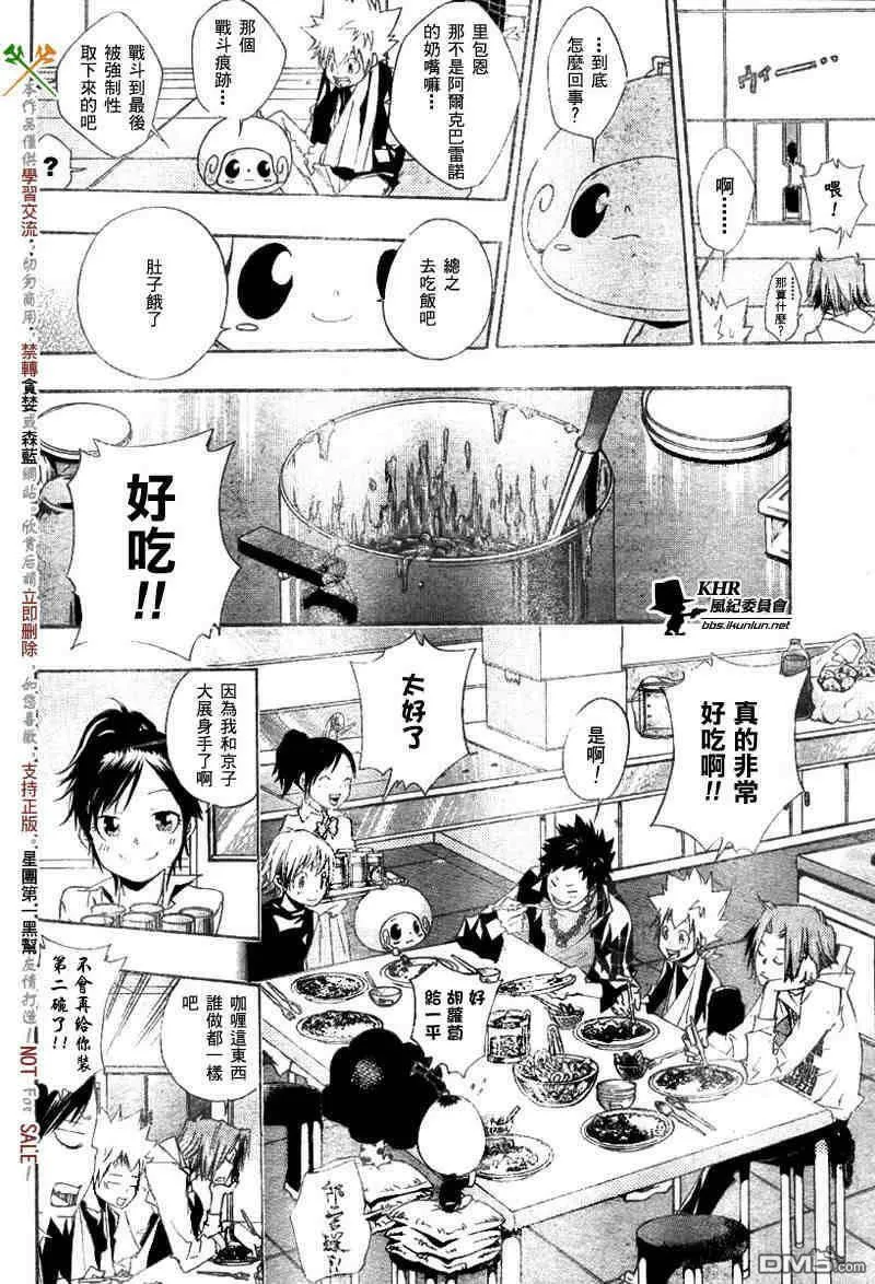 家庭教师REBORN漫画,第148话14图