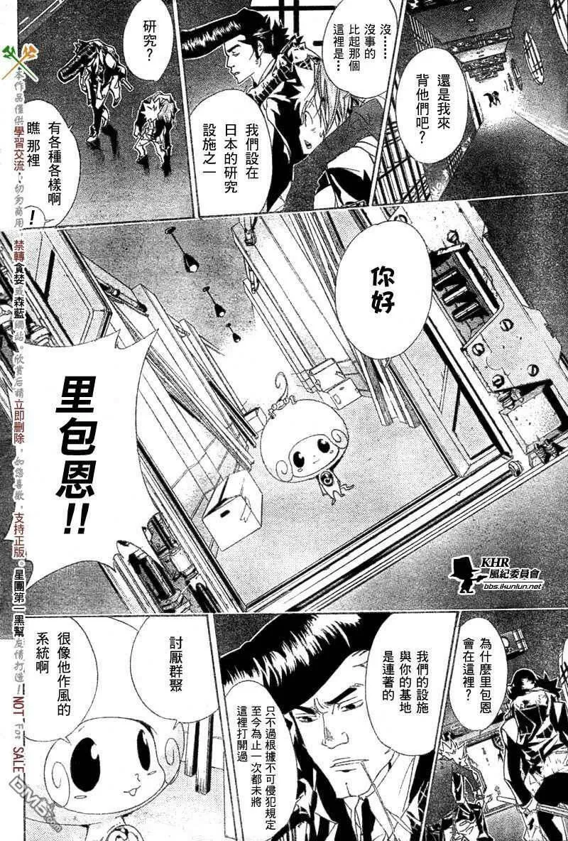 家庭教师REBORN漫画,第155话12图