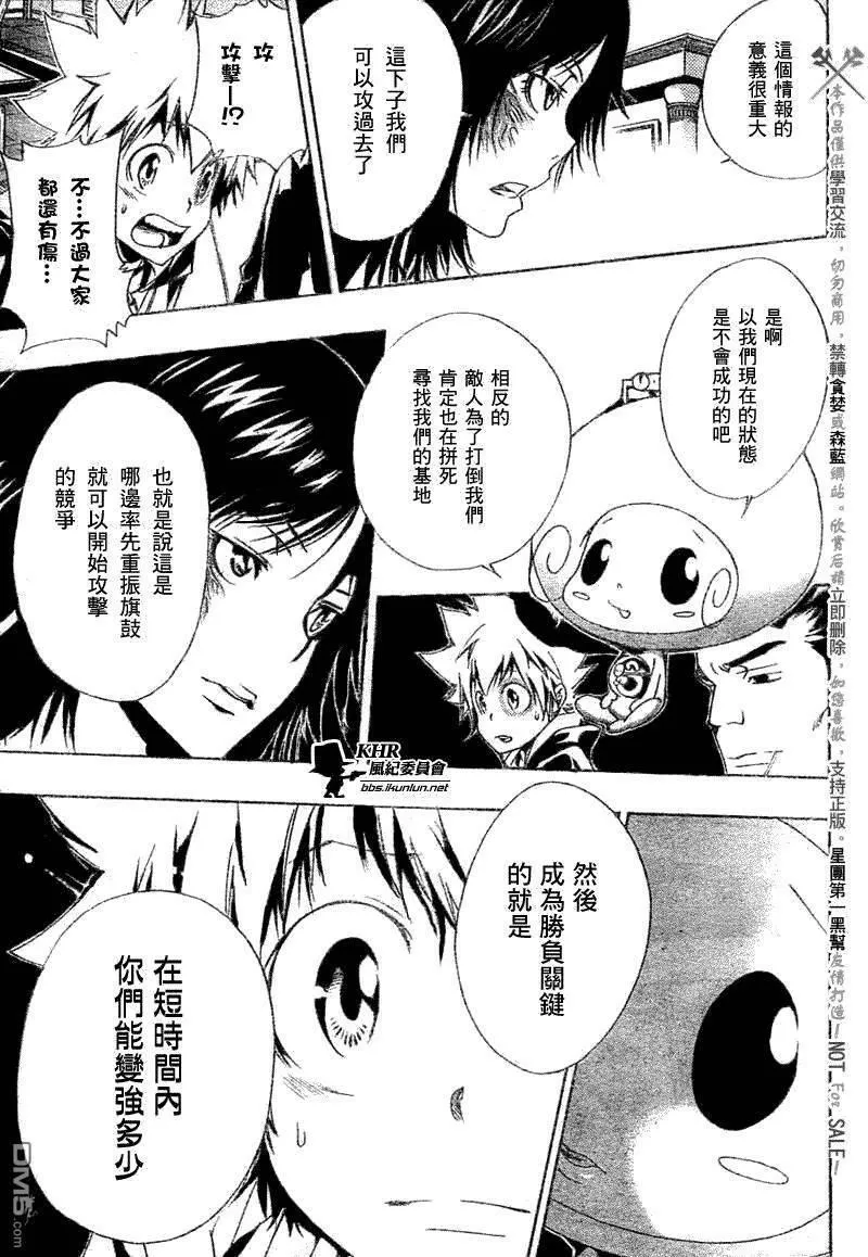 家庭教师REBORN漫画,第156话7图