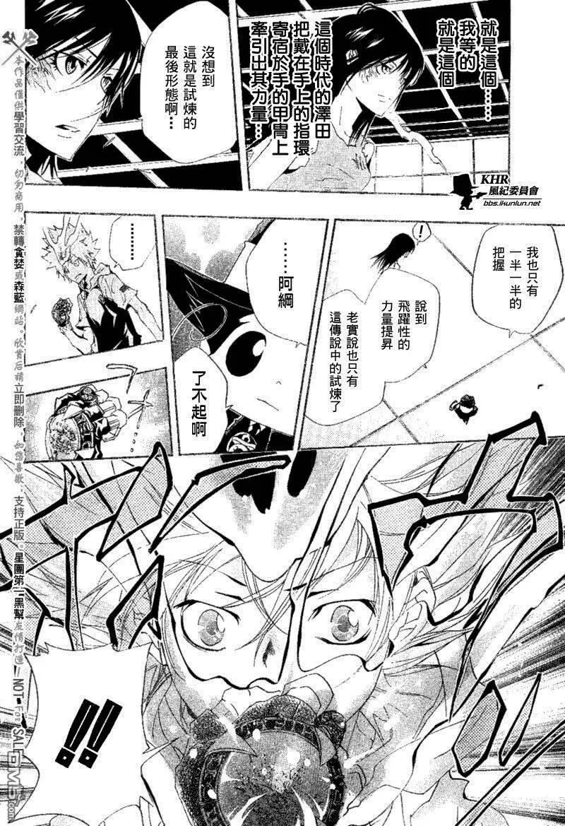 家庭教师REBORN漫画,第158话21图