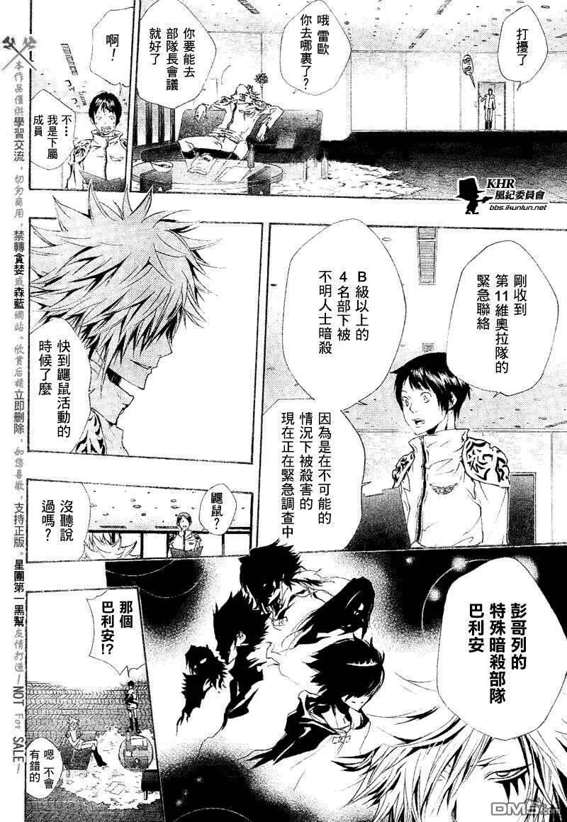 家庭教师REBORN漫画,第161话11图