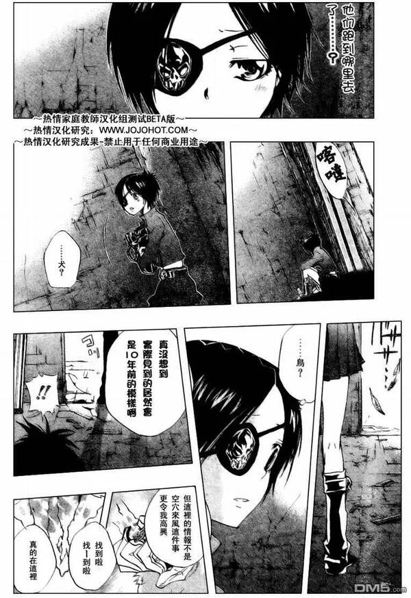 家庭教师REBORN漫画,第162话16图