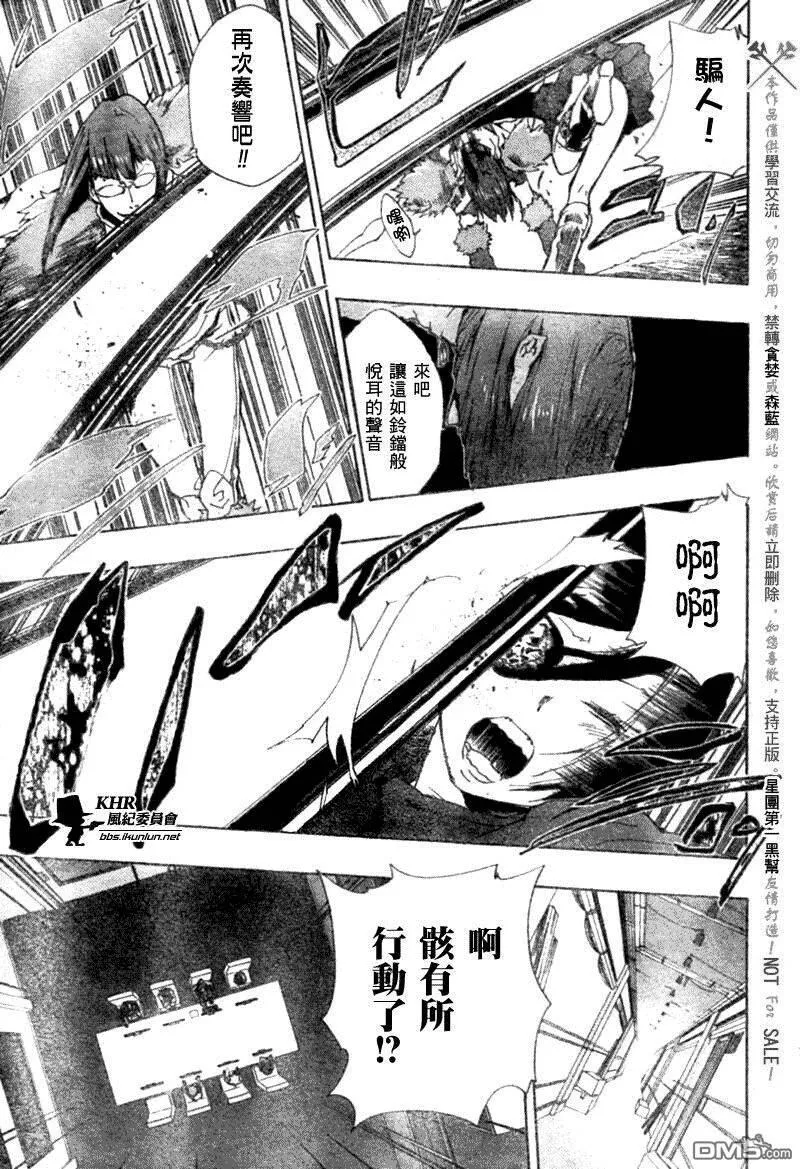 家庭教师REBORN漫画,第163话5图