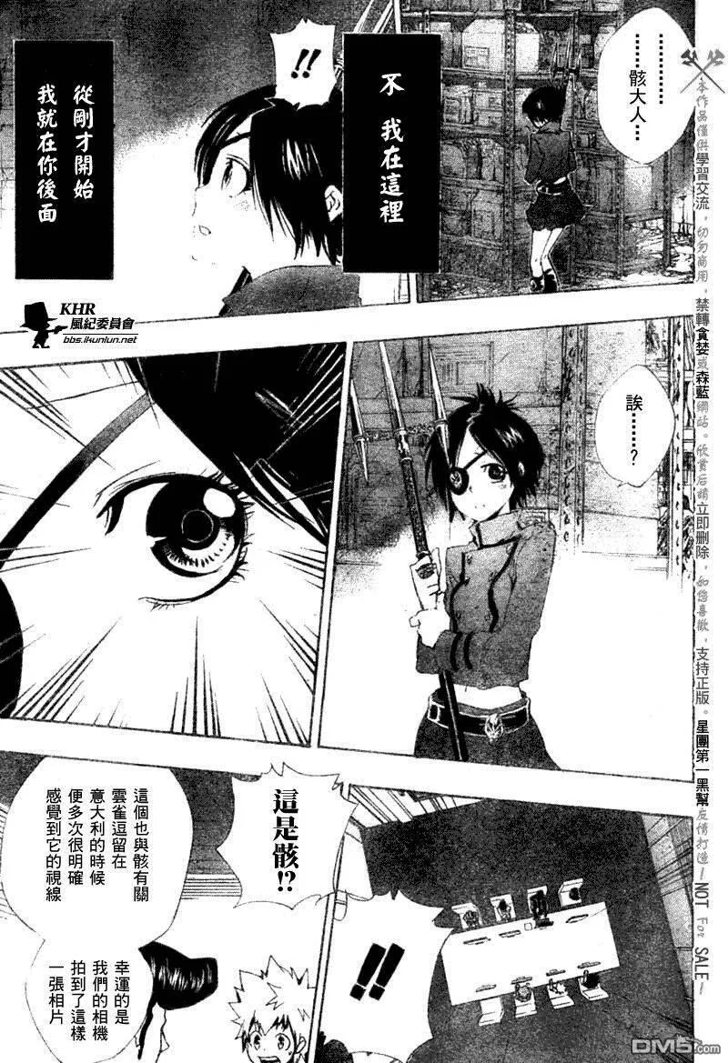 家庭教师REBORN漫画,第163话14图