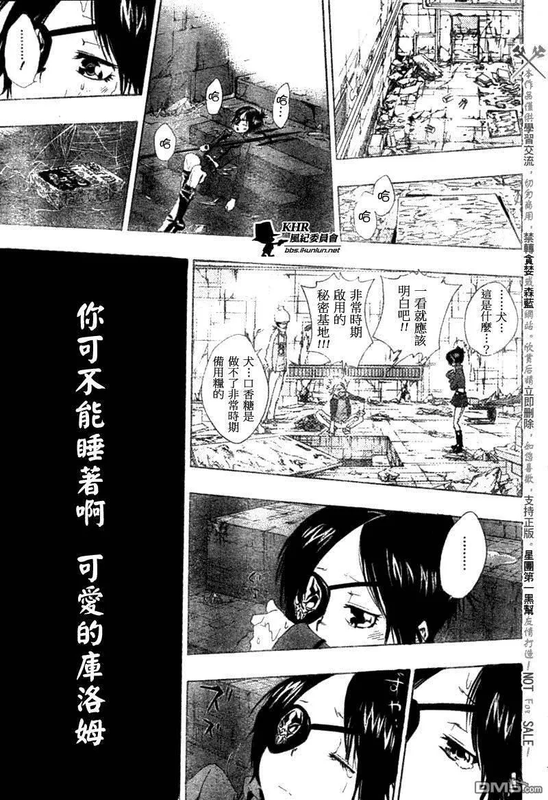 家庭教师REBORN漫画,第163话12图