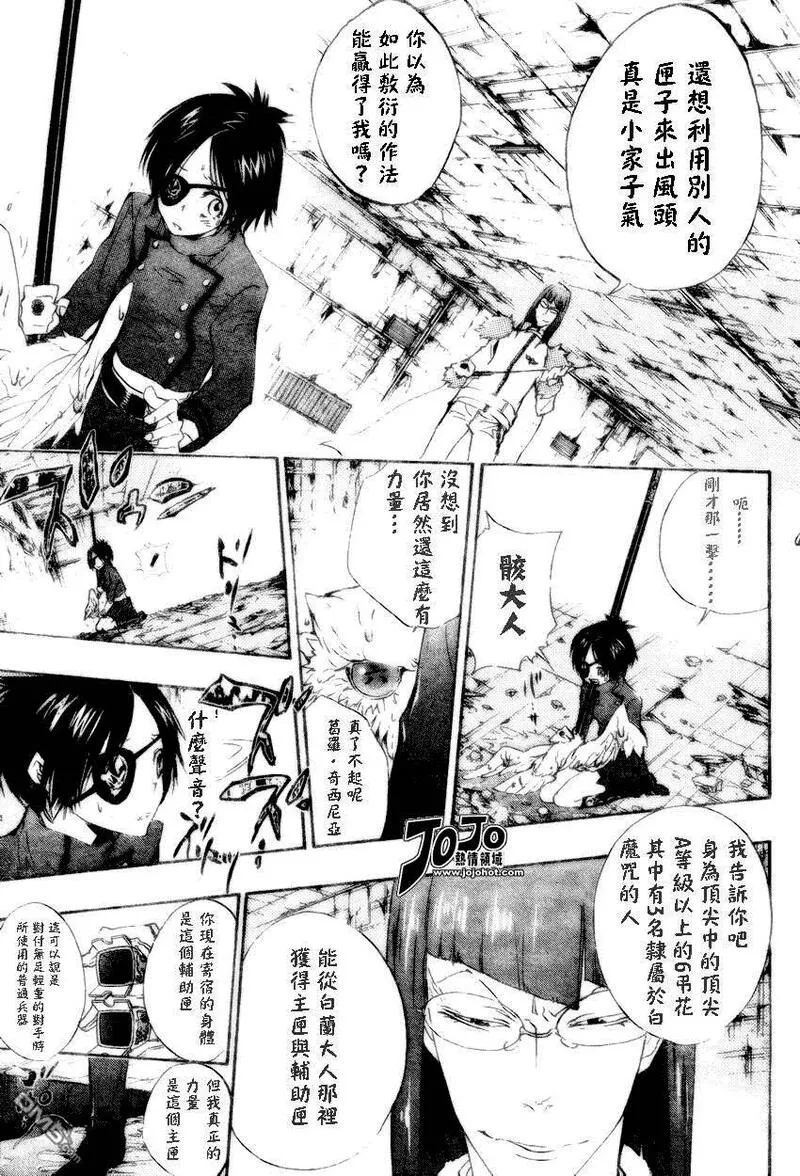 家庭教师REBORN漫画,第164话9图