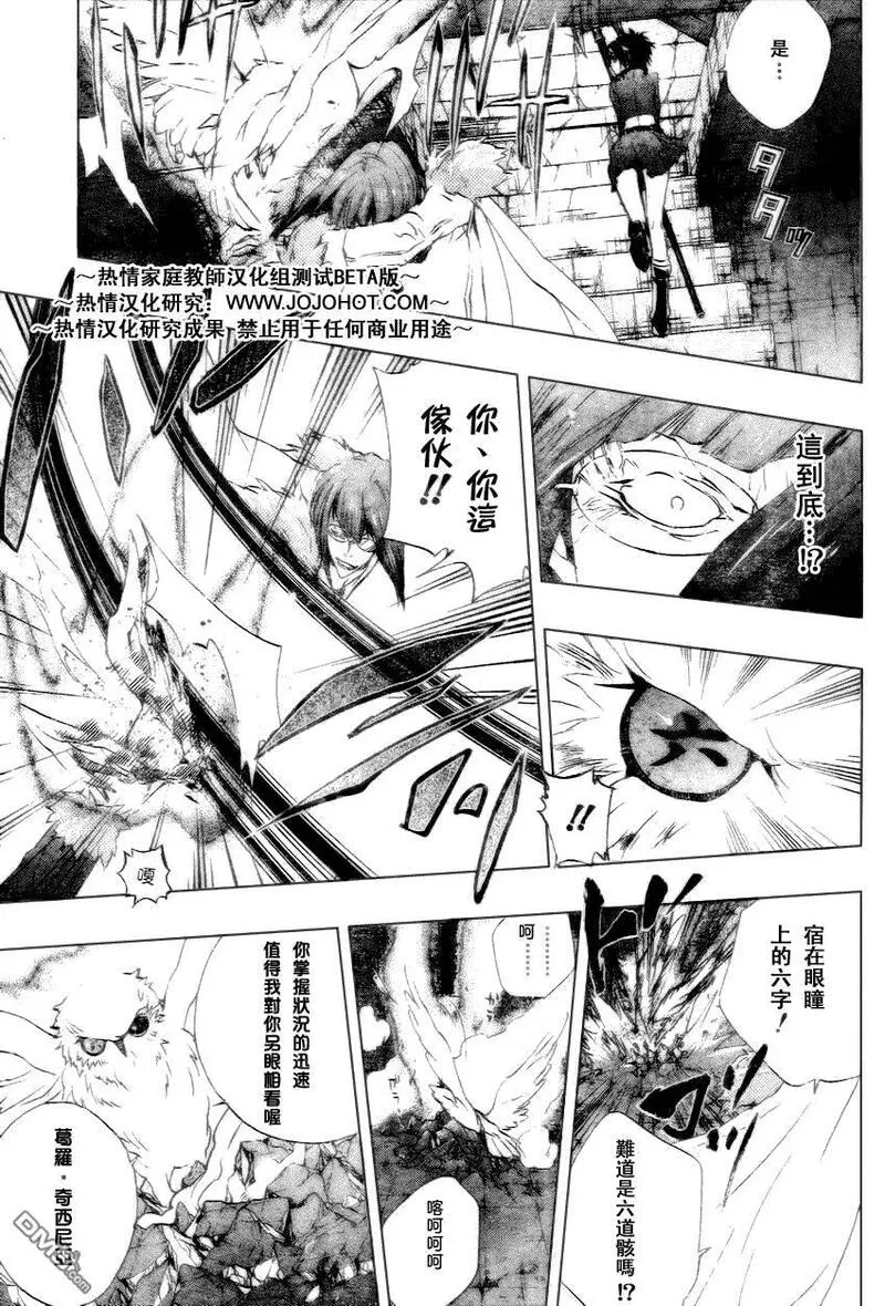 家庭教师REBORN漫画,第164话3图