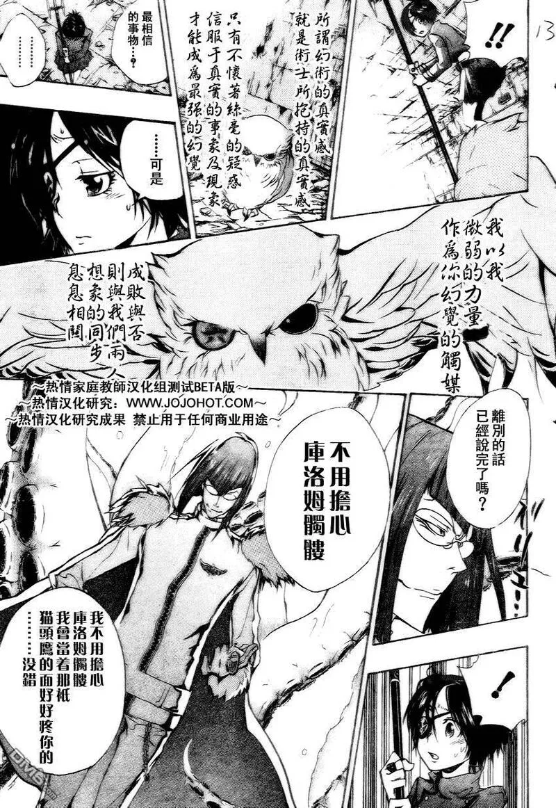 家庭教师REBORN漫画,第164话13图