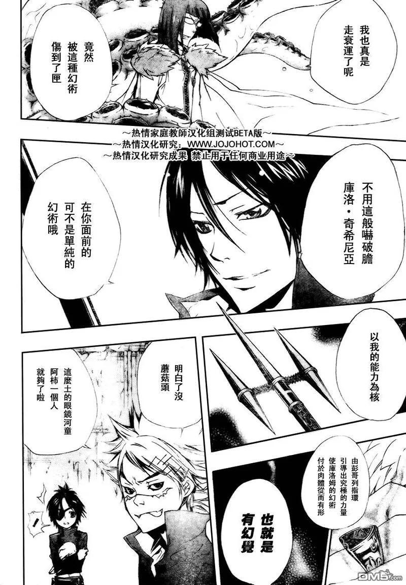 家庭教师reborn最燃bgm漫画,第165话2图