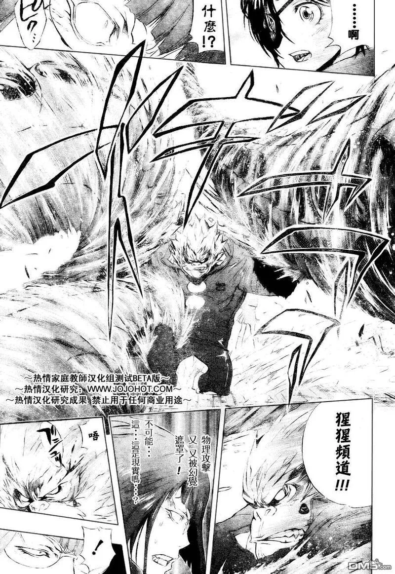 家庭教师reborn最燃bgm漫画,第165话5图