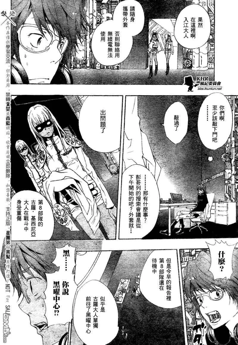 家庭教师reborn最燃bgm漫画,第165话19图