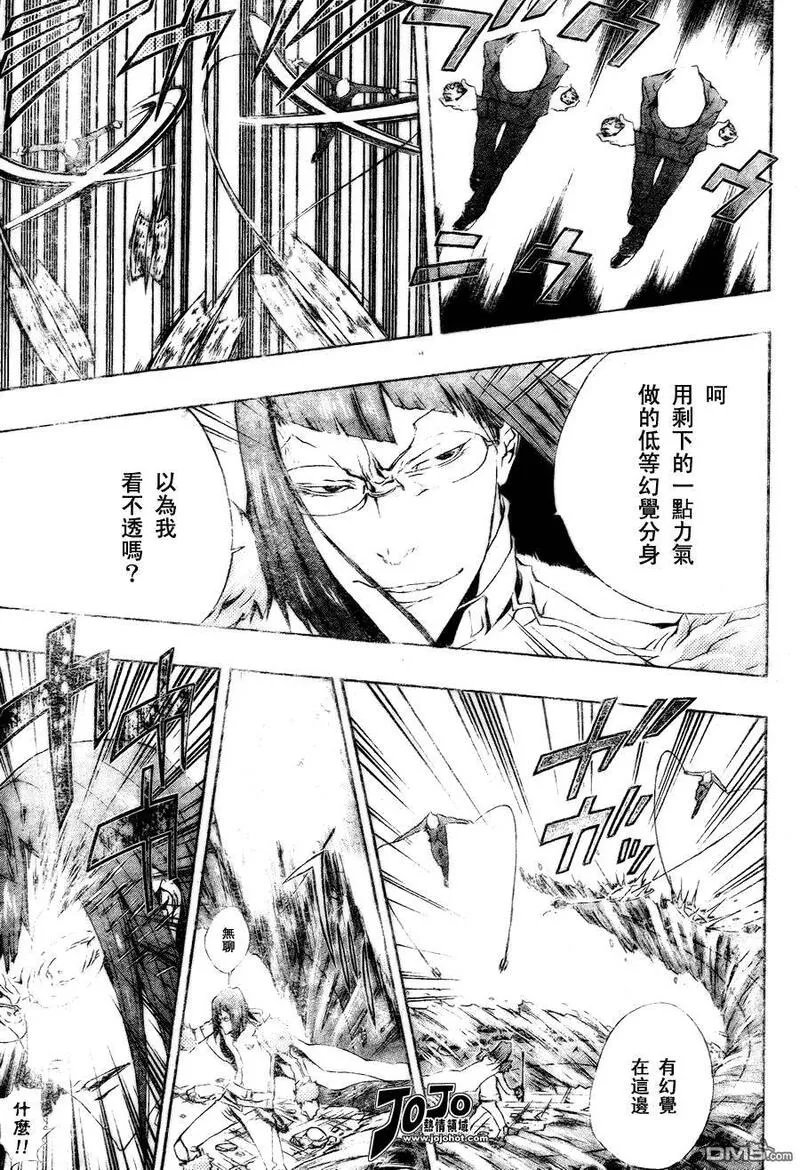 家庭教师reborn最燃bgm漫画,第165话13图