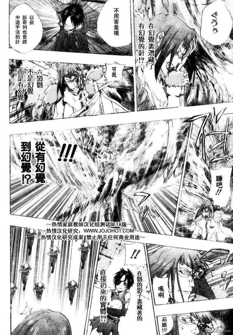 家庭教师REBORN漫画,第165话14图