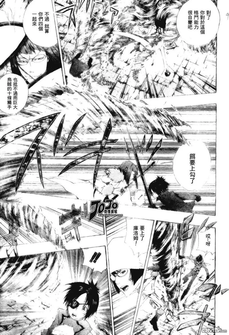 家庭教师reborn最燃bgm漫画,第165话9图