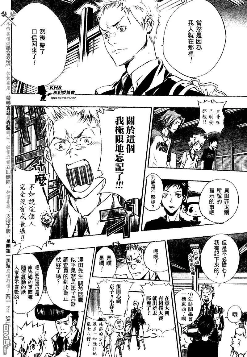 家庭教师REBORN漫画,第166话14图