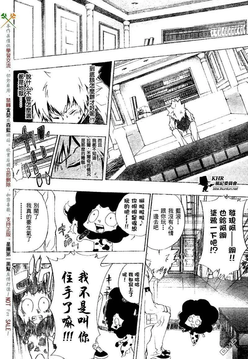 家庭教师REBORN漫画,第168话15图